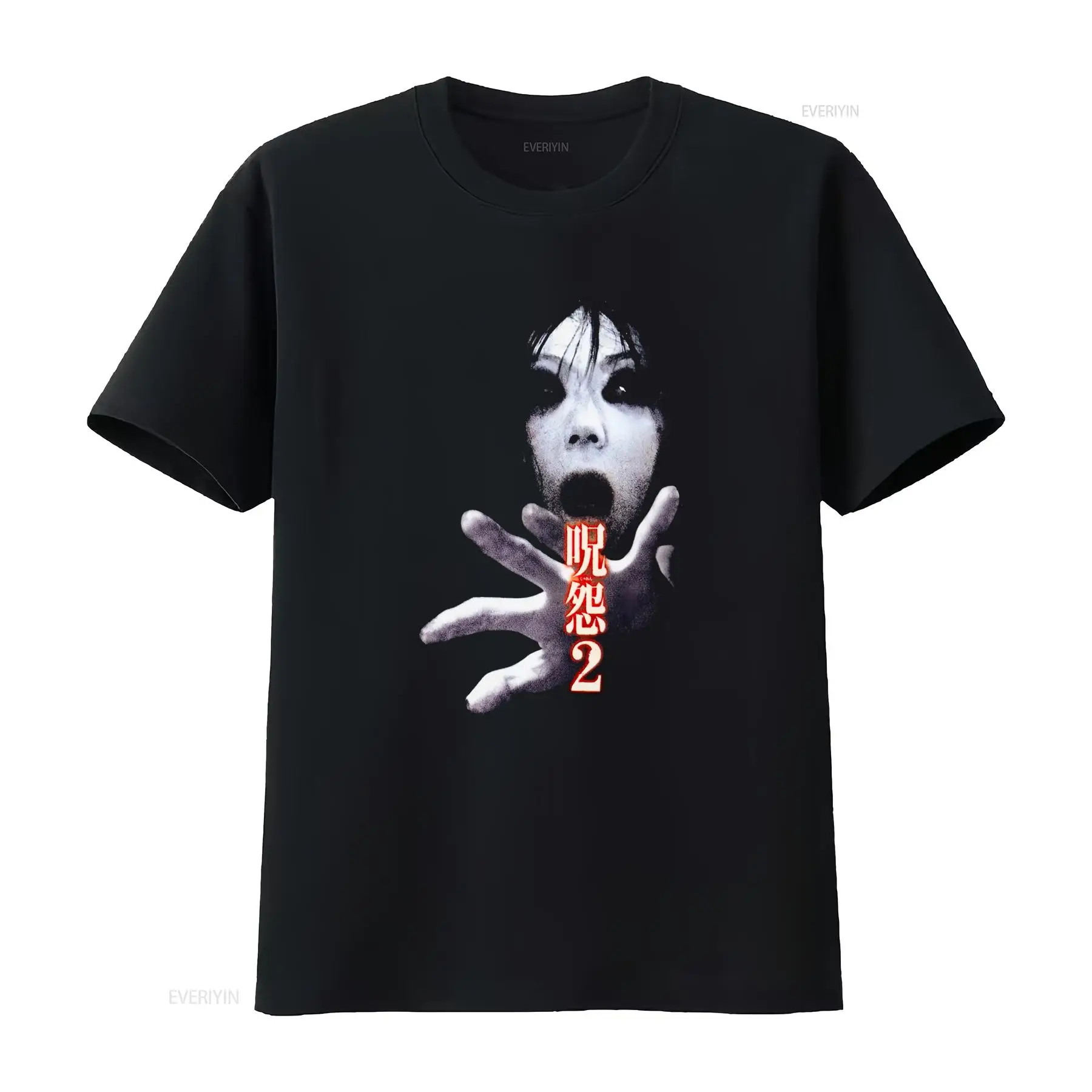 Streetwear Brand Vintage - Koszulka Ju On the Grudge 2