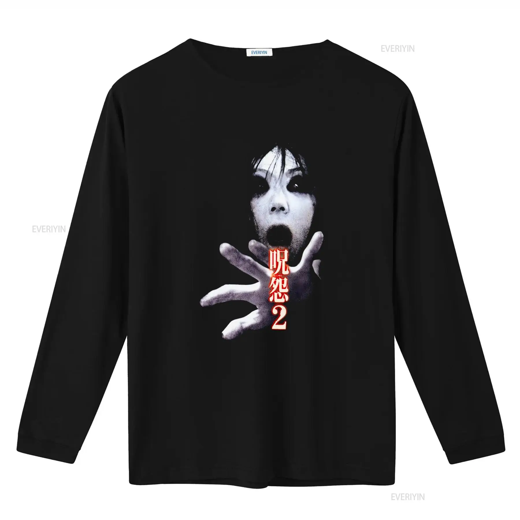 Koszulka Ju On the Grudge 2 Ja – Streetwear Brand Vintage recenzja i cena